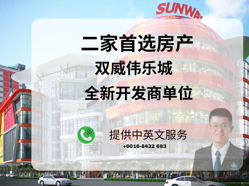 Service Residence for Sale at Sunway Cochrane - Max Teoh - PropertyGuru.com.my