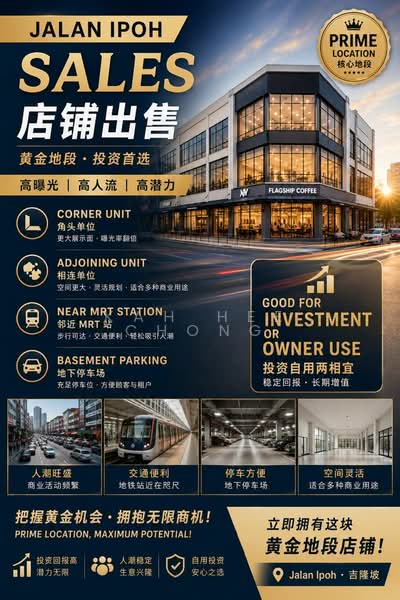 Shop for Sale in Jalan Ipoh (Kuala Lumpur) - Kah Hee Chong - Exterior - PropertyGuru.com.my