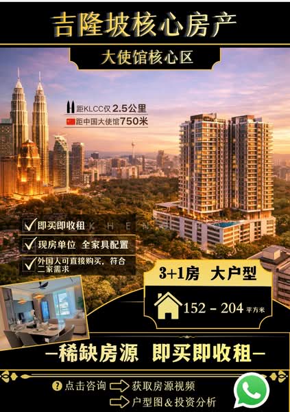 Condominium for Sale at Brunsfield EmbassyView - LIM KHENG BOON - PropertyGuru.com.my