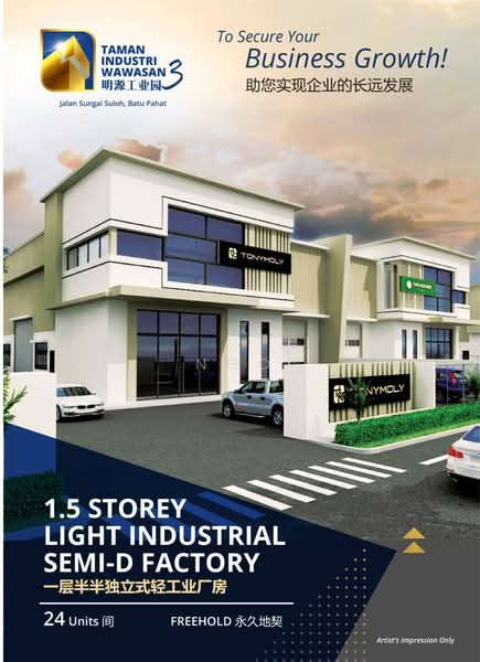 Kilang untuk Dijual di Batu Pahat (Johor) - NGO - Exterior - PropertyGuru.com.my