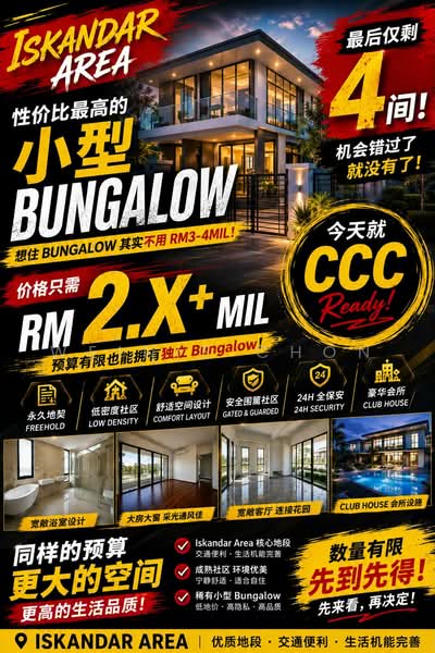 Bungalow House for Sale in Iskandar Puteri (Nusajaya) (Johor) - Weinie Chon - PropertyGuru.com.my