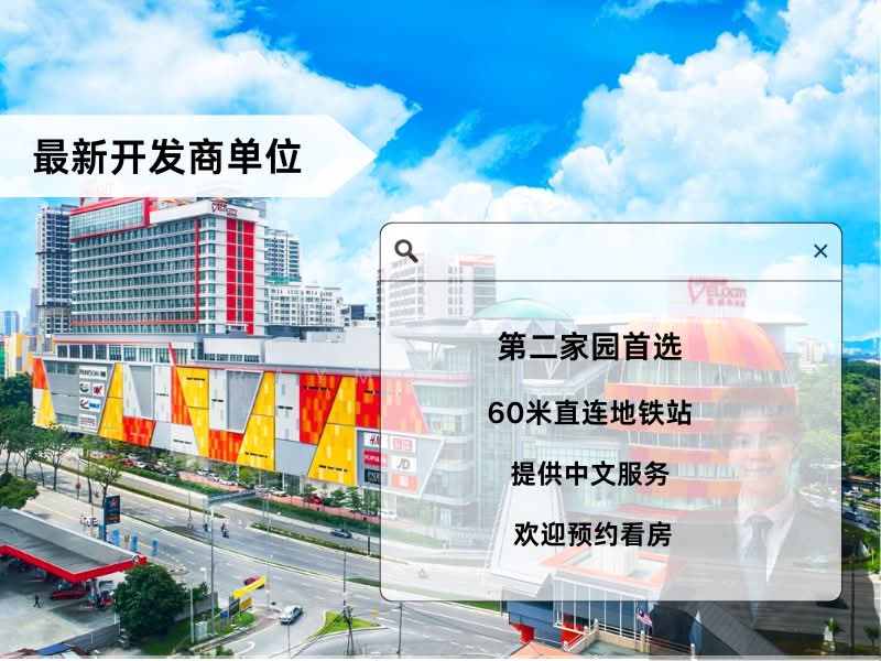 Service Residence for Sale at Sunway Cochrane - Raymond Ng - Exterior - PropertyGuru.com.my