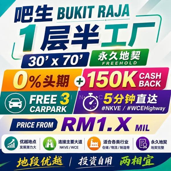 Factory for Sale in Bukit Raja (Selangor) - Kelvin Chan - PropertyGuru.com.my