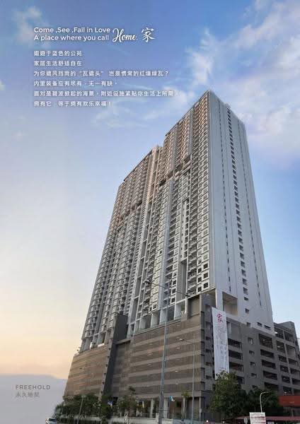 Condominium for Sale at Grace Residence - Chloe Chanelle - Exterior - PropertyGuru.com.my