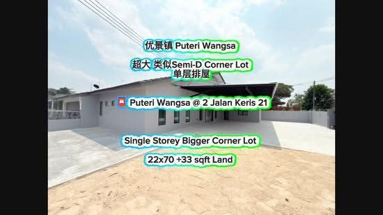 Rumah Teres 1-Tingkat untuk Dijual di Ulu Tiram (Johor) - Joanne Yong - PropertyGuru.com.my
