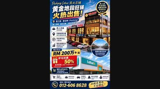 Shop for Sale in Puchong (Selangor) - Lim Jee Hone - PropertyGuru.com.my