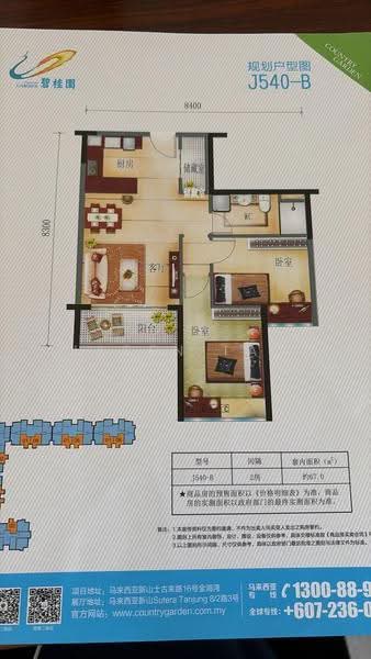 Kondominium untuk Dijual di Amberside @ Country Garden Danga Bay - Jasen Tan - Kitchen - PropertyGuru.com.my