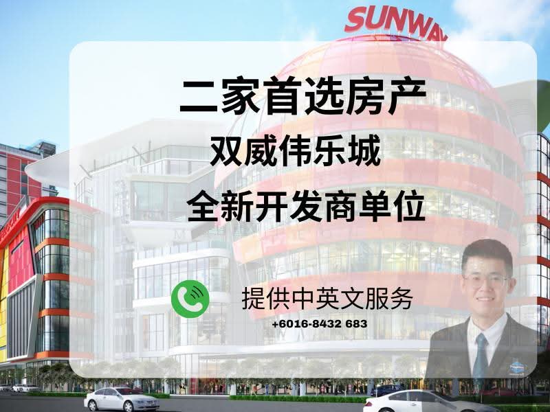Service Residence for Sale at Sunway Cochrane - Max Teoh - PropertyGuru.com.my