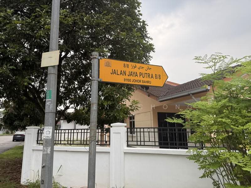 Rumah Teres 1-Tingkat untuk Dijual di Bandar Jaya Putra (Johor Bahru) - Fu Heng Chong - PropertyGuru.com.my