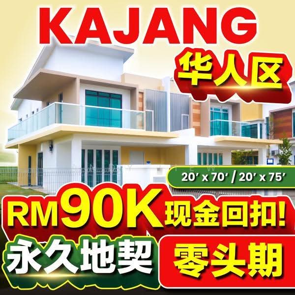 2-storey Terraced House for Sale in Kajang 2 (Kajang) - Andy Liew - PropertyGuru.com.my