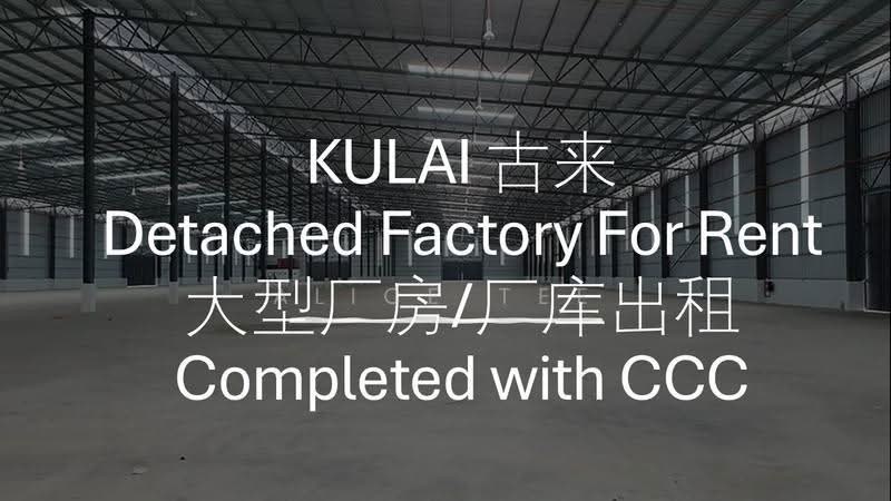 Factory for Rent in Kulai (Johor) - Alice Tee - Alice Tee +6016 717 7819 - PropertyGuru.com.my