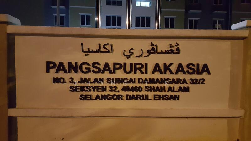 Untuk Dijual - Pangsapuri Sri Nervillia