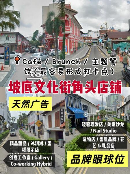 For Rent - Johor Bahru 2.5 Storey Corner Shop JB site Selection