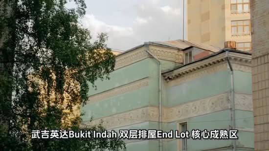 Bukit Indah Double Storey End Lot untuk Untuk Dijual - RM 738,000, Apr 2026 - PropertyGuru.com.my